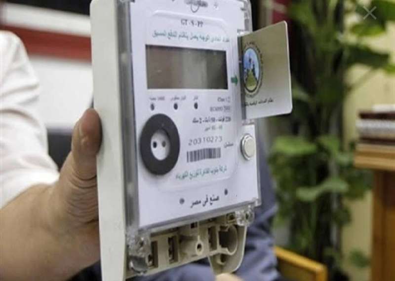 العداد مسبوق الدفع
