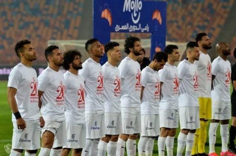 الزمالك 