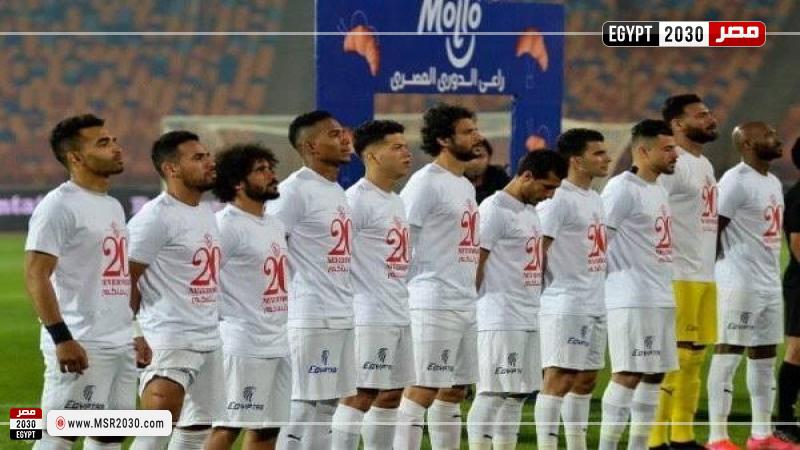 الزمالك