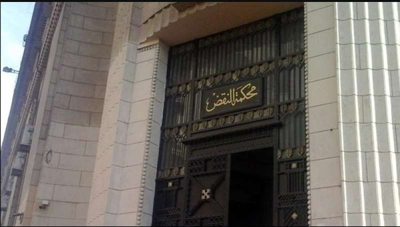 محكمة النقض