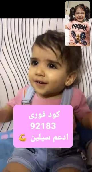 سيلين ورقية 