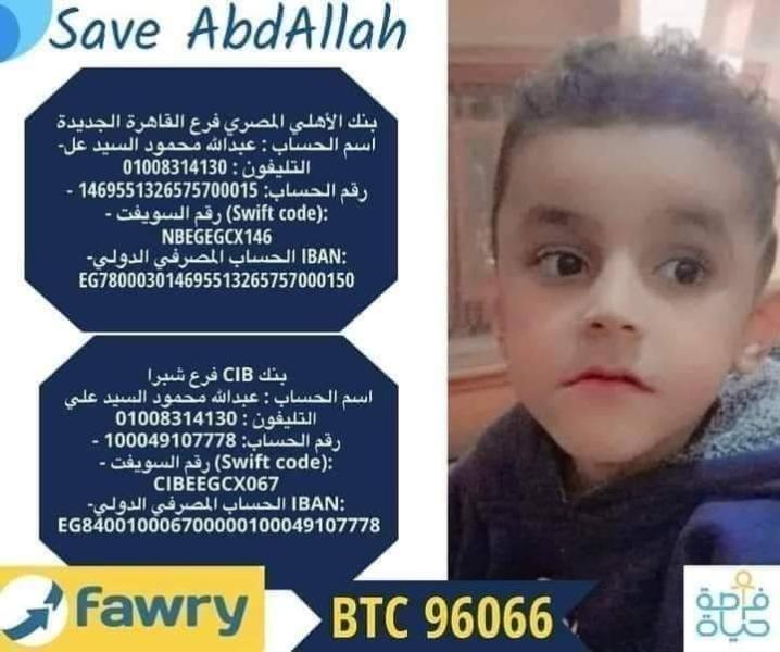 عبدالله مريض ضمور عضلات دوشين 