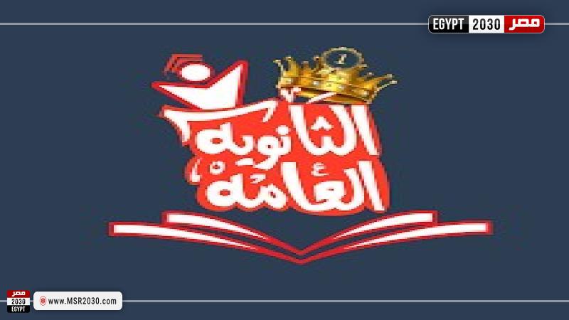 أرقام جلوس الصف الثالث الثانوي 2022 