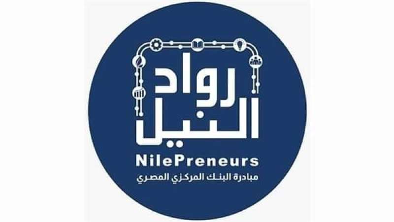 مبادرة رواد النيل 