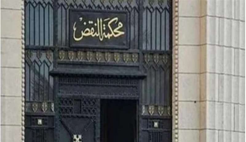 محكمة النقض