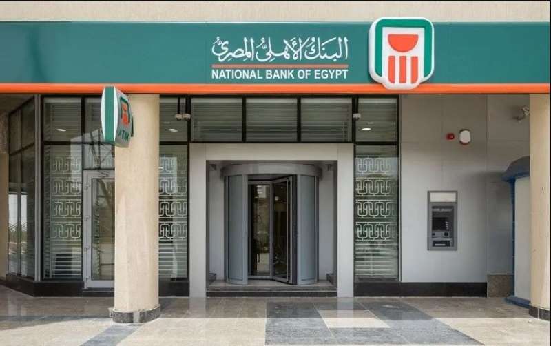 البنك الاهلي
