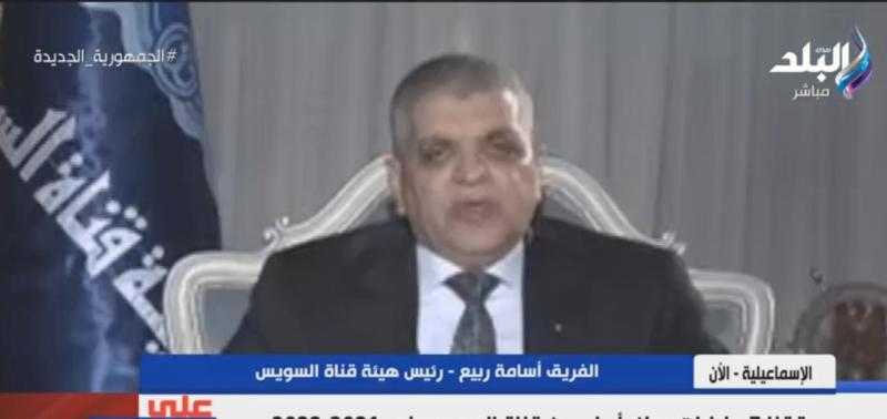 أسامة ربيع: حققنا أرباحًا غير مسبوقة في تاريخ قناة السويس