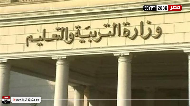 التربية والتعليم
