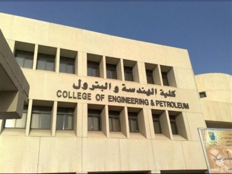 تنسيق هندسة بترول ٢٠٢١