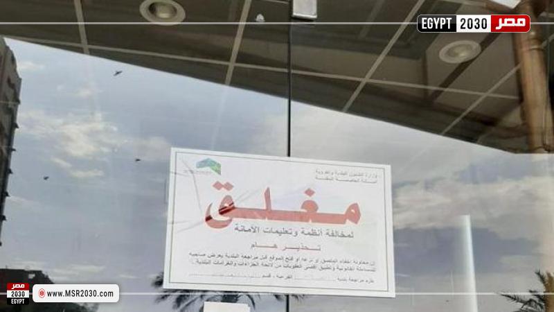 مطعم كبدة العمدة