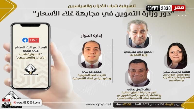 صالون التنسيقية