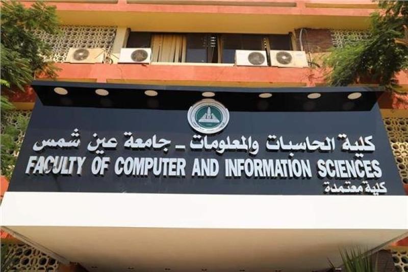 تنسيق حاسبات ومعلومات 2021 علمي علوم 