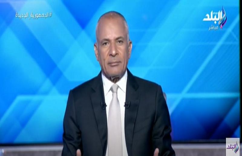 أحمد موسى عن مداهمة منزل ترامب: «لما تقول حريات طبقها عندك الأول» فيديو