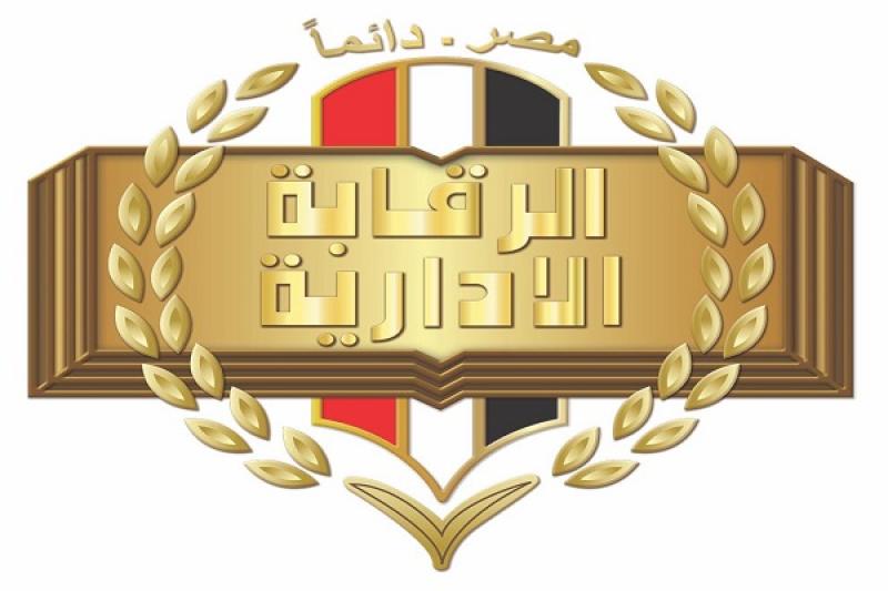 الرقابة الإدارية
