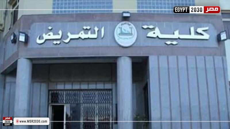 تنسيق كلية التمريض 2021 - 2022