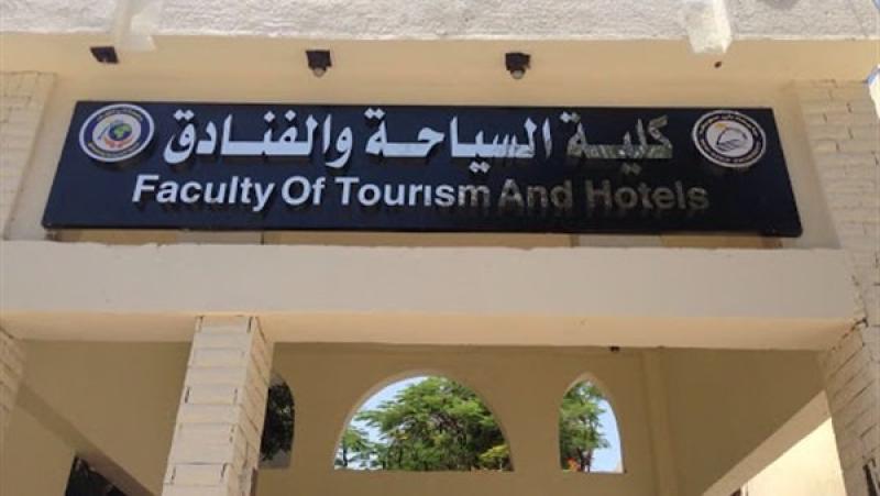 تنسيق سياحة وفنادق 2022