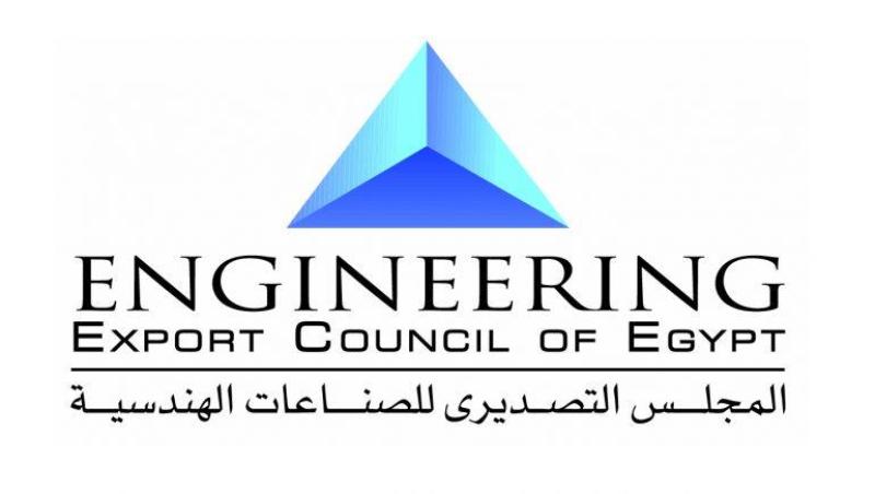 المجلس التصديري للصناعات الهندسية 