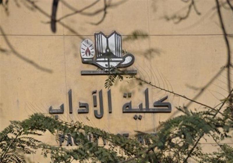 تنسيق كلية آداب 2022 