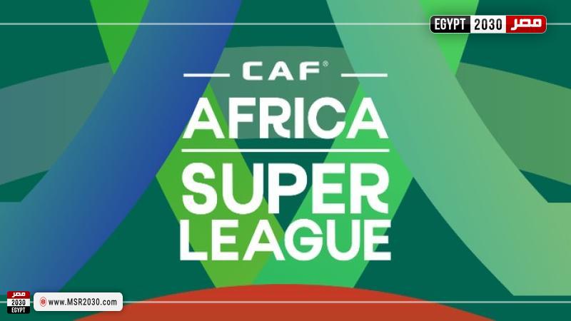 دوري السوبر الافريقي