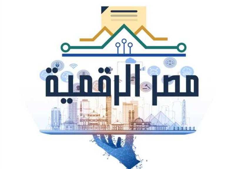 بوابة مصر الرقمية.. بادر بالتسجيل بخطوات بسيطة