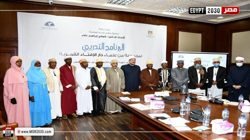 وزير الأوقاف مع علماء جزر القمر 