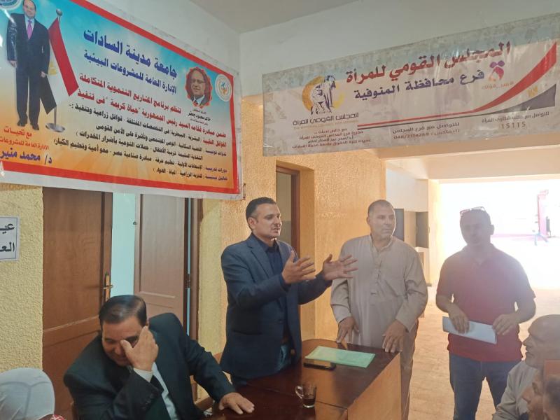جامعة مدينة السادات 