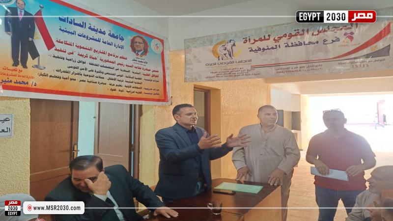 جامعة مدينة السادات