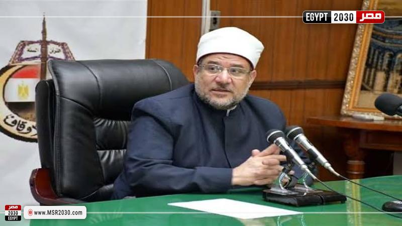 وزير الأوقاف 