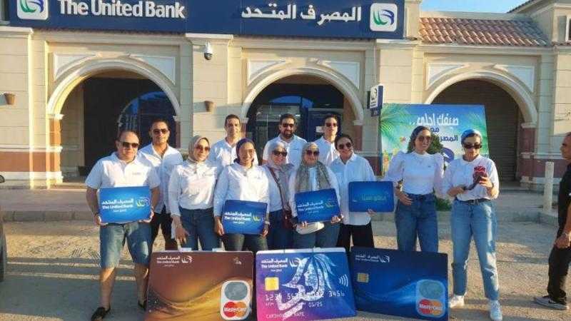 «وفر مشاويرك .. بنكك على الخط».. المصرف المتحد يتيح 11 معاملة بنكية