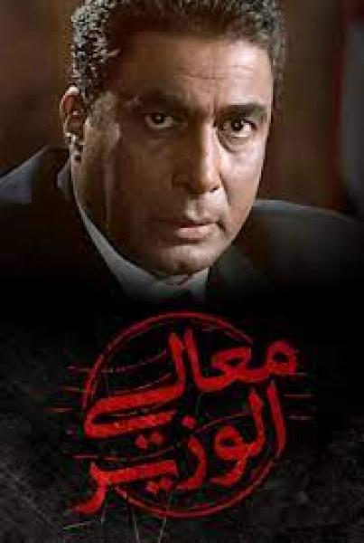 مصر 2030