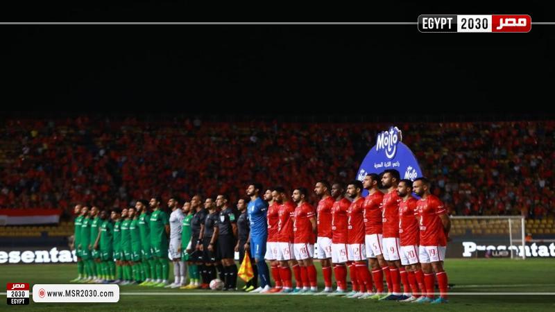 الأهلي ومصر المقاصة