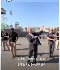 سفير أمريكي يدخل في وصلة رقص خلال زيارة رسمية بالأردن.. شاهد