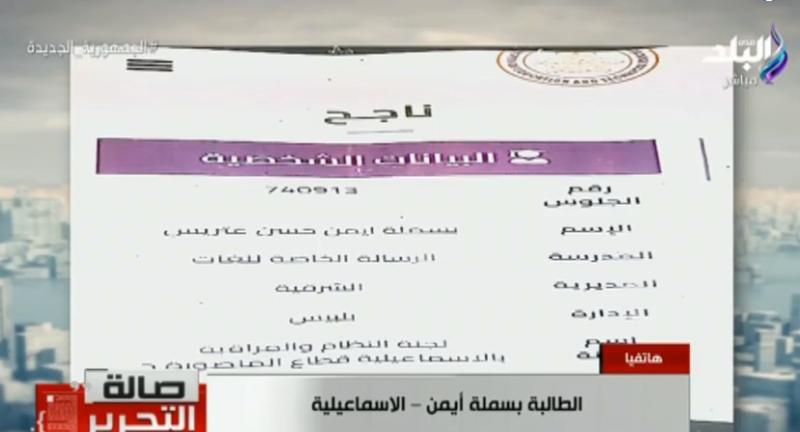 طالبة تحصل على مجموع 94% في الثانوية وعند ذهابها للمدرسة كانت المفاجأة| شاهد