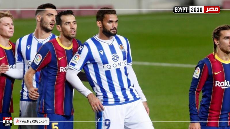 موعد مباراة برشلونة وريال سوسيداد