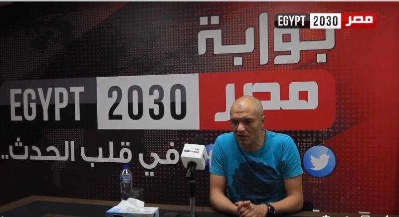 أحمد فوزي لـ«مصر 2030»: الكرة في مصر عشوائية.. والاتحاد بيحاول «فيديو»