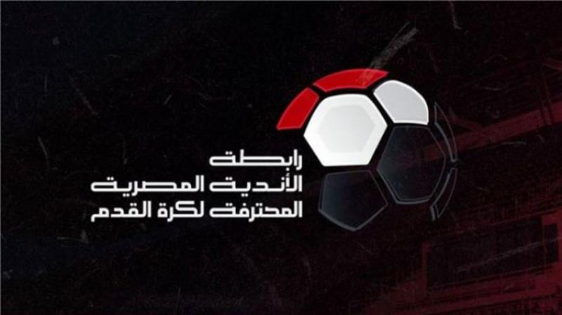 رايطة الأندية المصرية