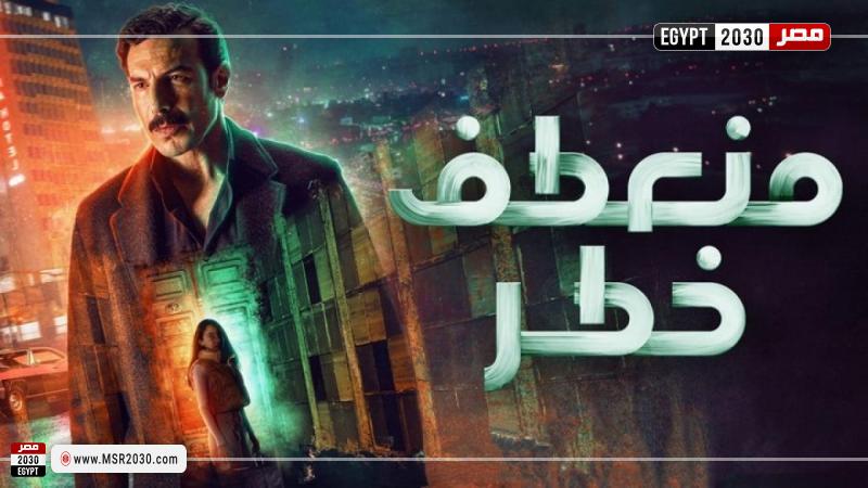 مسلسل منعطف خطر الحلقة 12 