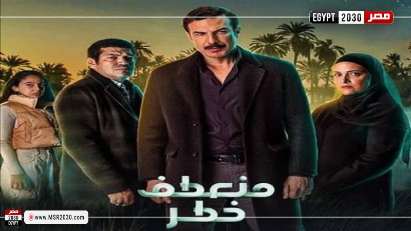 مسلسل منعطف خطر الحلقة 13 شاهد