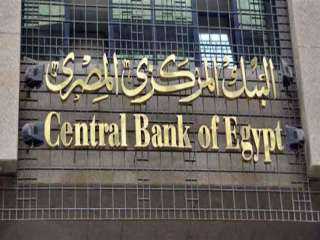 3 أسباب تمكن «المركزي» من تثبيت سعر الفائدة في مصر «فيديو»