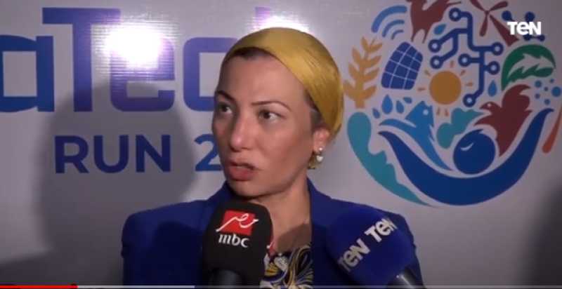 وزيرة البيئة:  لدينا توجيه رئاسي عاجل بالتخلص من هذا الشيء فورًا - «فيديو»