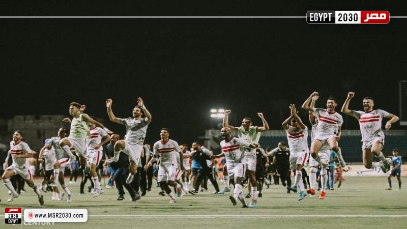الزمالك