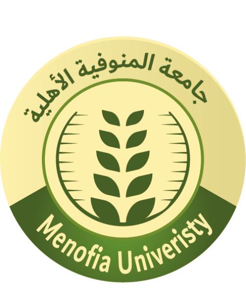 جامعة المنوفية الأهلية 