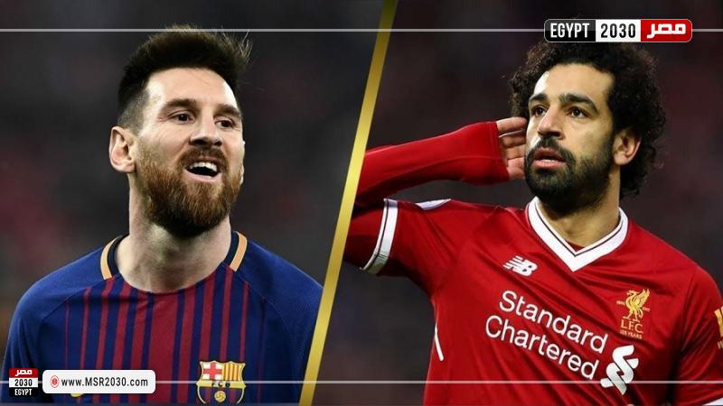 محمد صلاح و ميسي