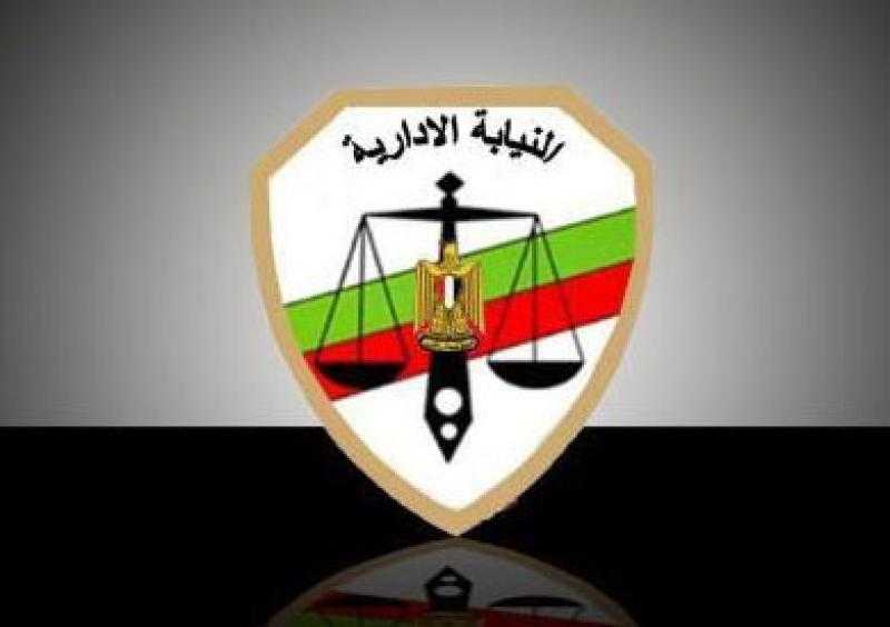 النيابة الإدارية توجه الجزئيات بسرعة إعداد بيان تفصيلي بقضايا البيئة