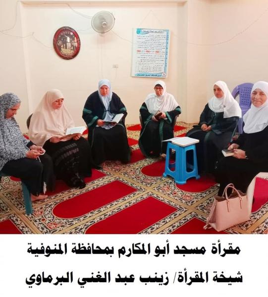مقرآة القرآن الكريم