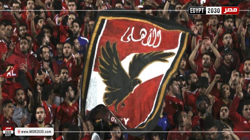 جماهير الأهلي