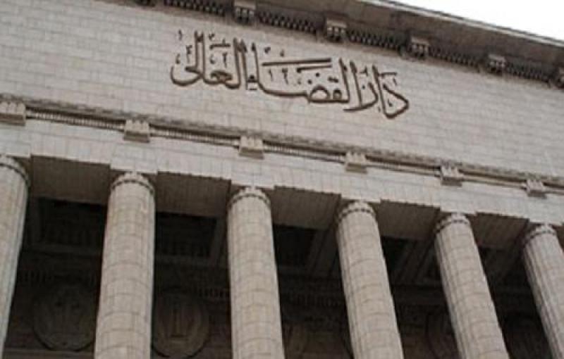 دار القضاء العالي 