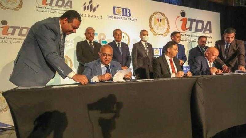 «التموين» و«CIB» يوقعان بروتوكول تعاون لتقديم خدمات السجل التجاري لعملاء البنك