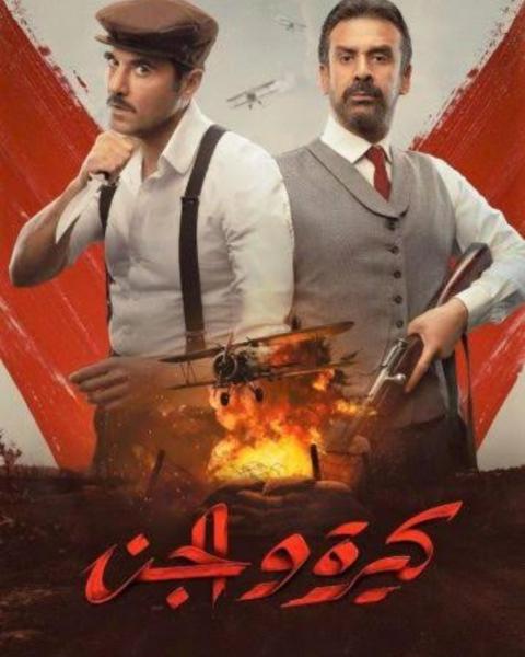 مليون ونصف إيرادات أفلام السينما هذا العام