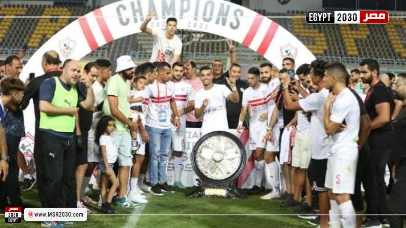 الزمالك